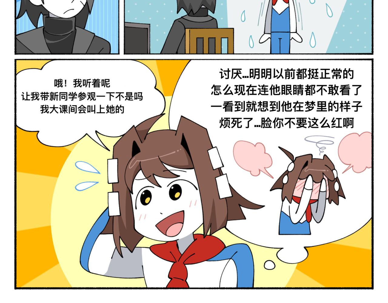 84新同学-第84话