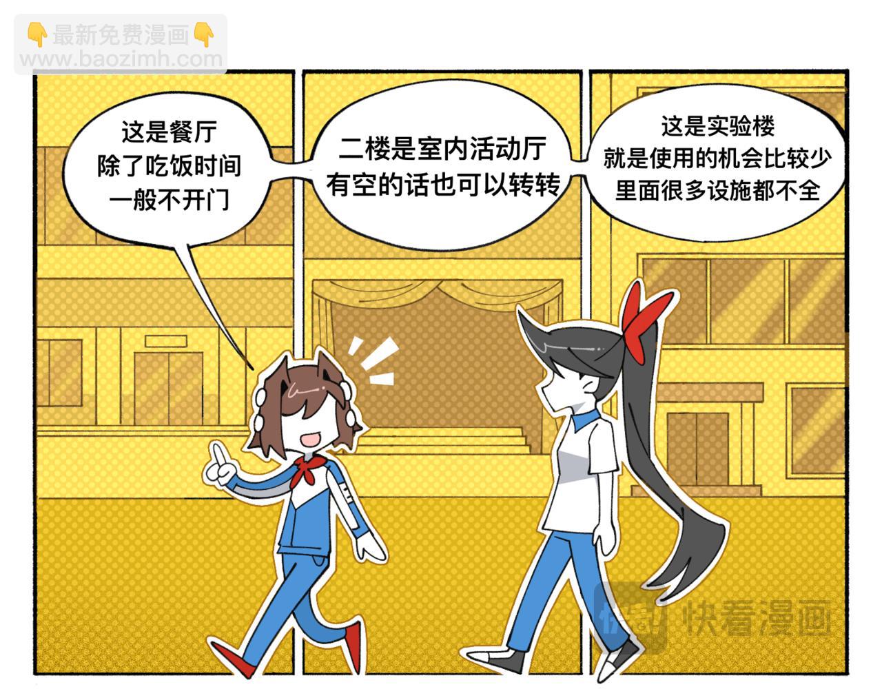 84新同学-第84话
