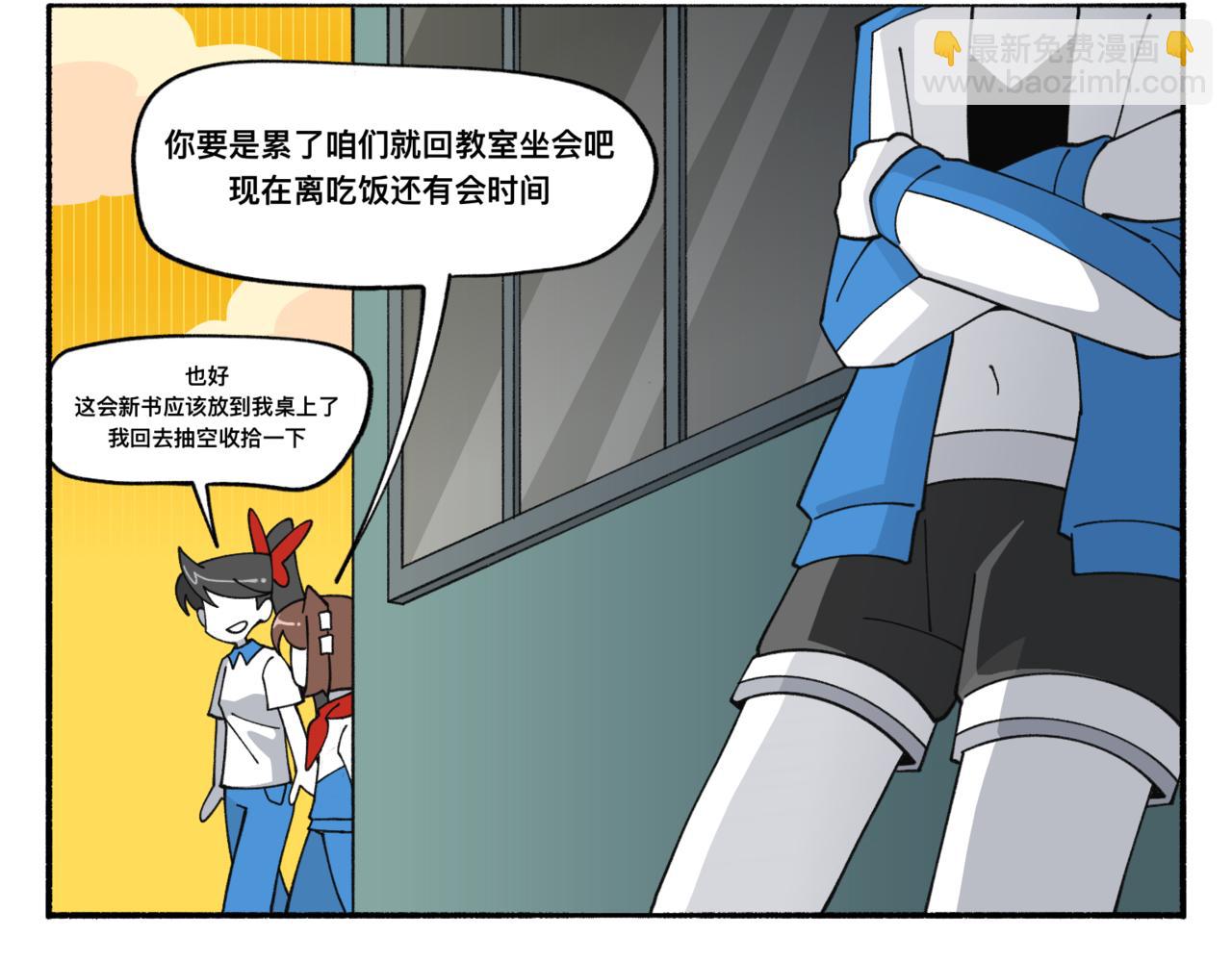 84新同学-第84话