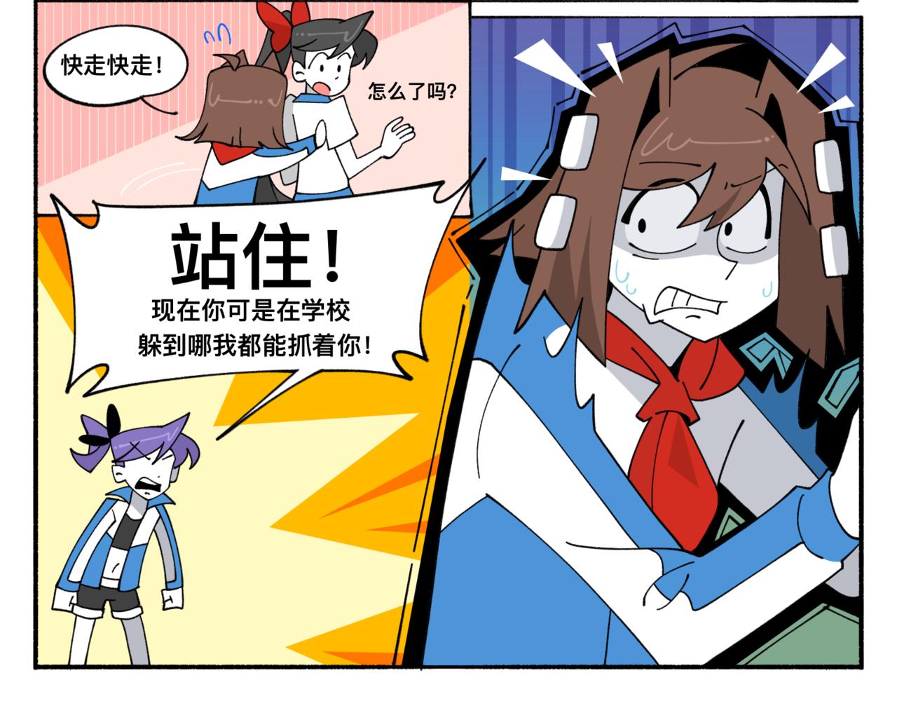 84新同学-第84话