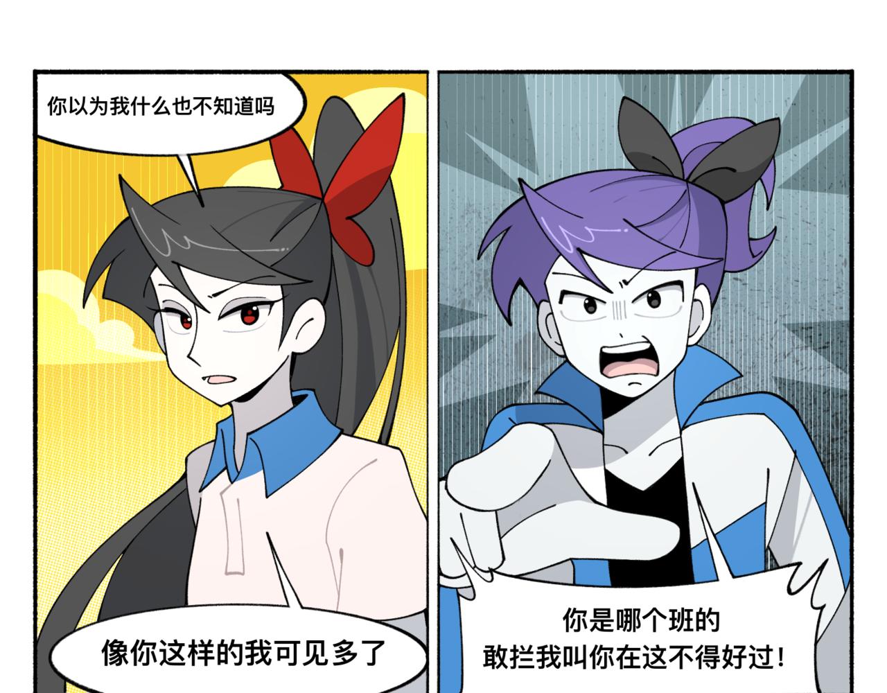 84新同学-第84话