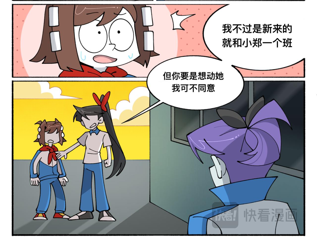 84新同学-第84话