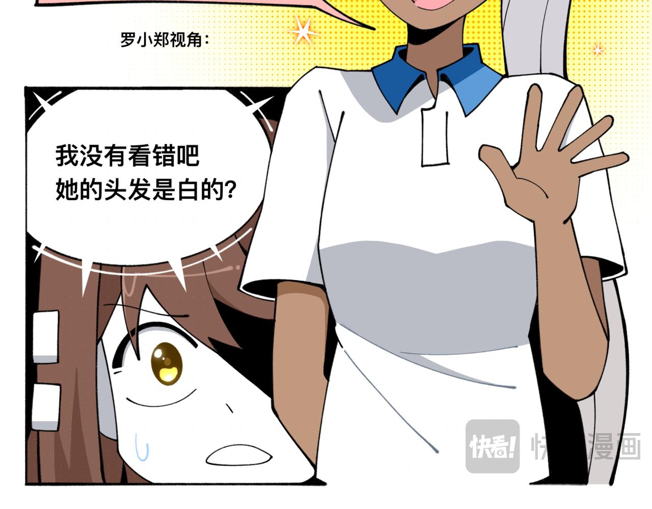 84新同学-第84话