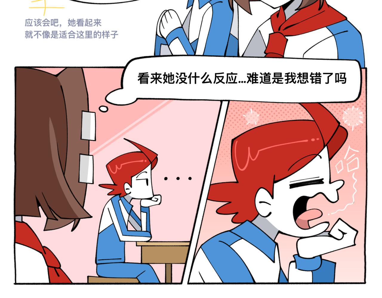 84新同学-第84话