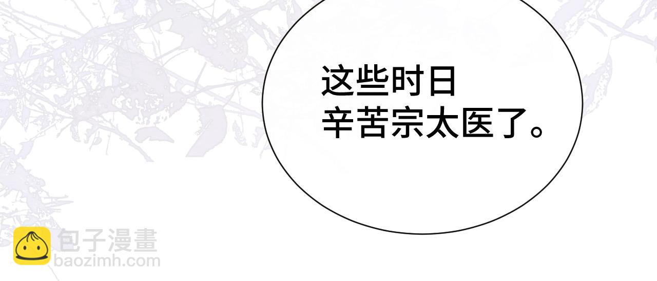 第10话 定情信物(1/3)-第10话