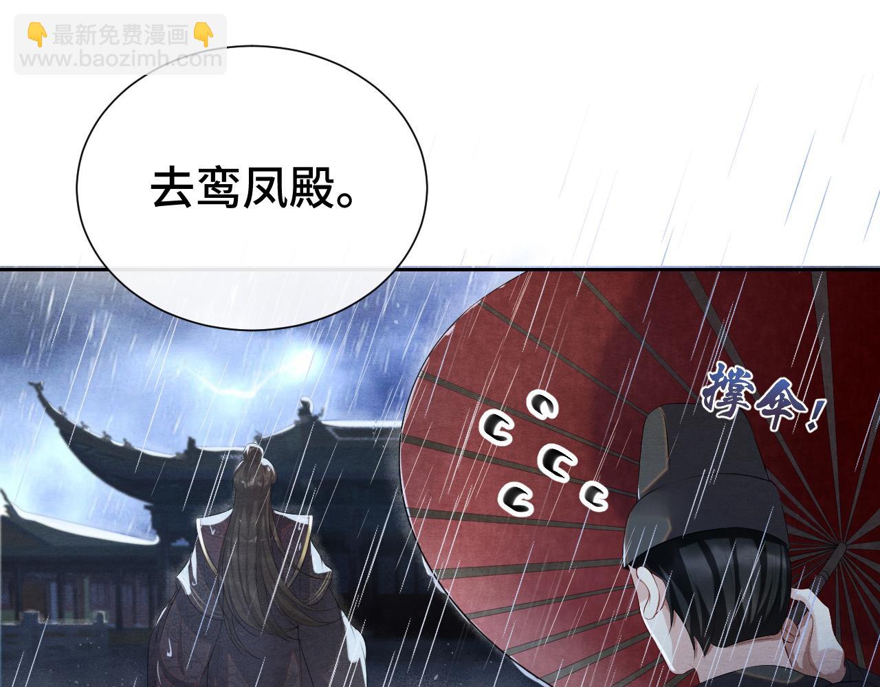 第14话 真心错付(1/3)-第14话