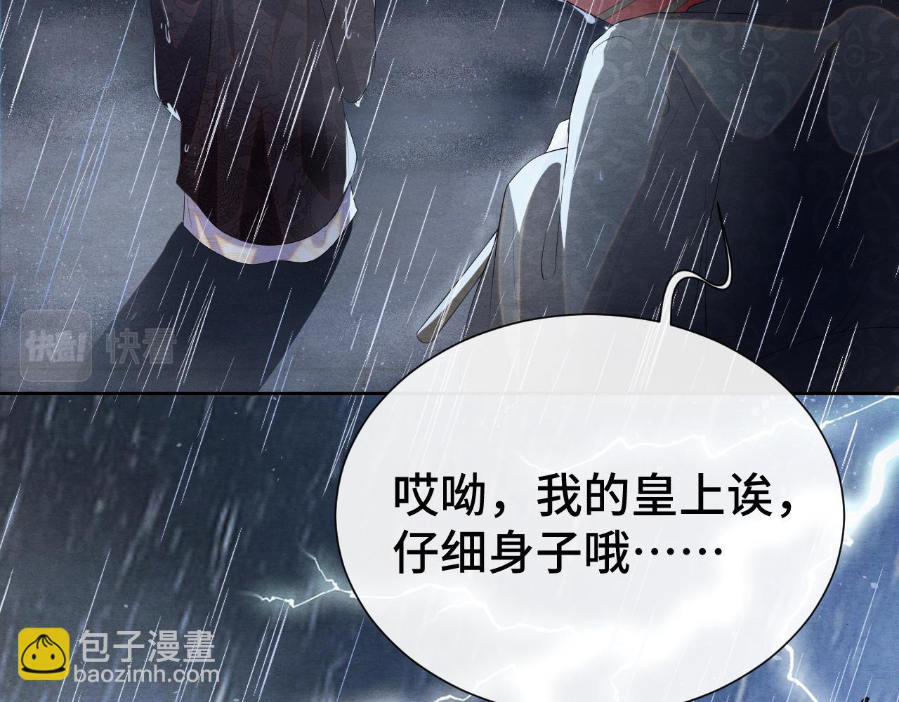 第14话 真心错付(1/3)-第14话