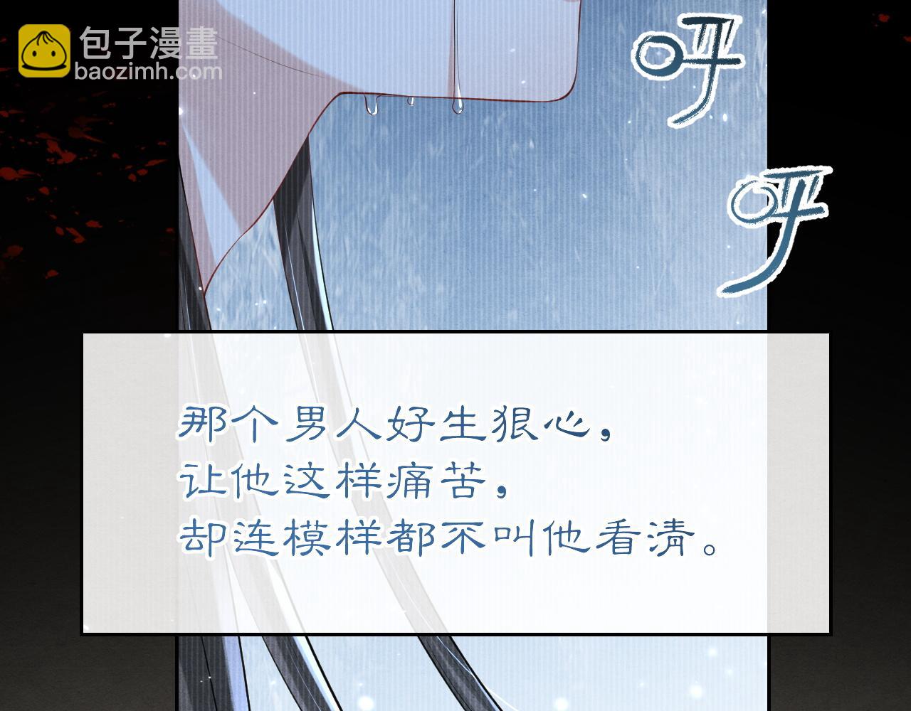第14话 真心错付(1/3)-第14话