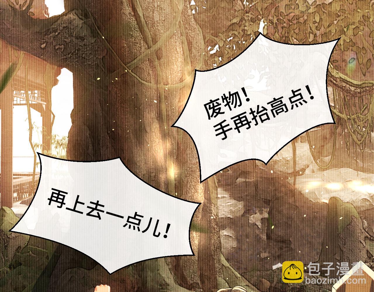 第14话 真心错付(1/3)-第14话