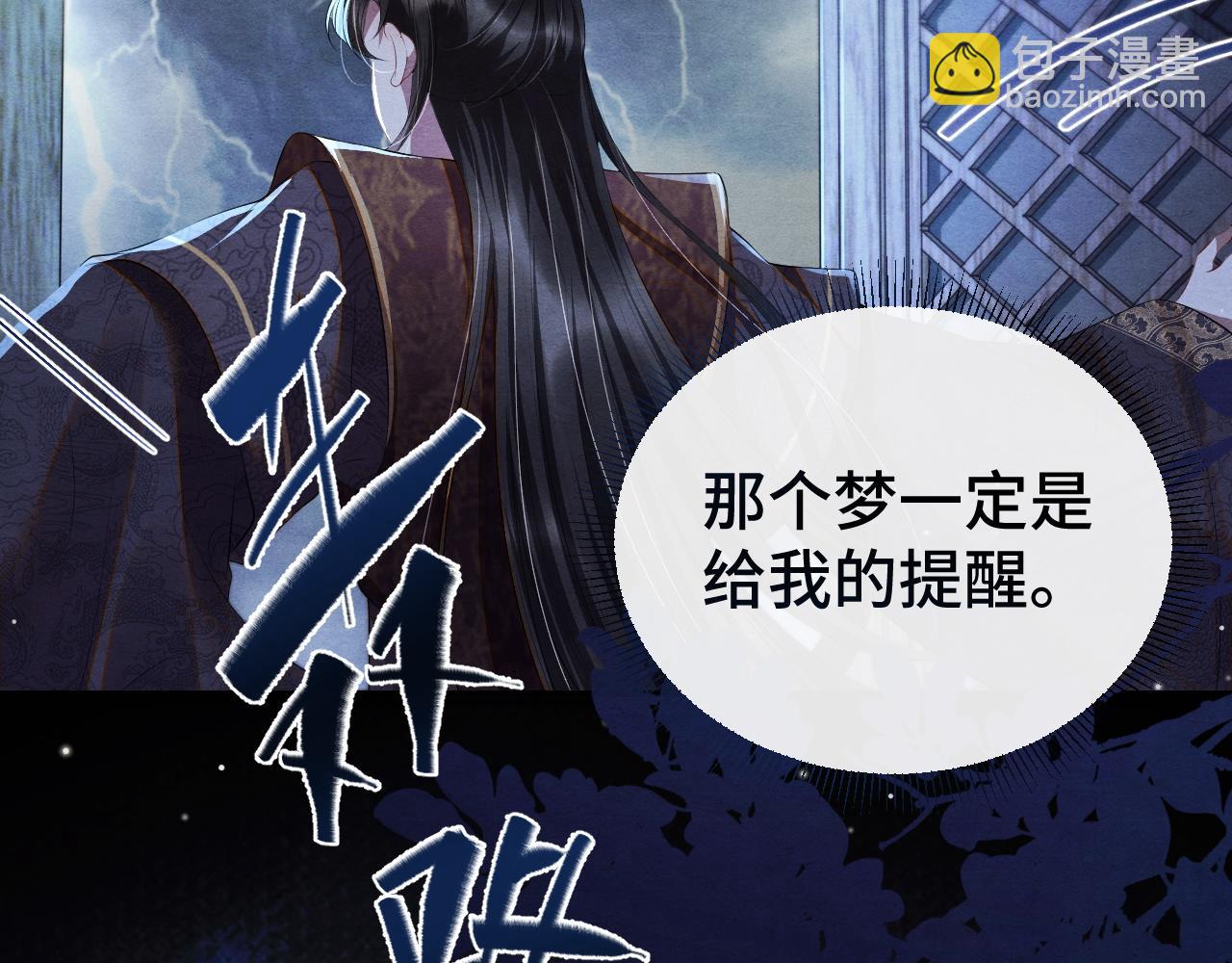 第14话 真心错付(1/3)-第14话