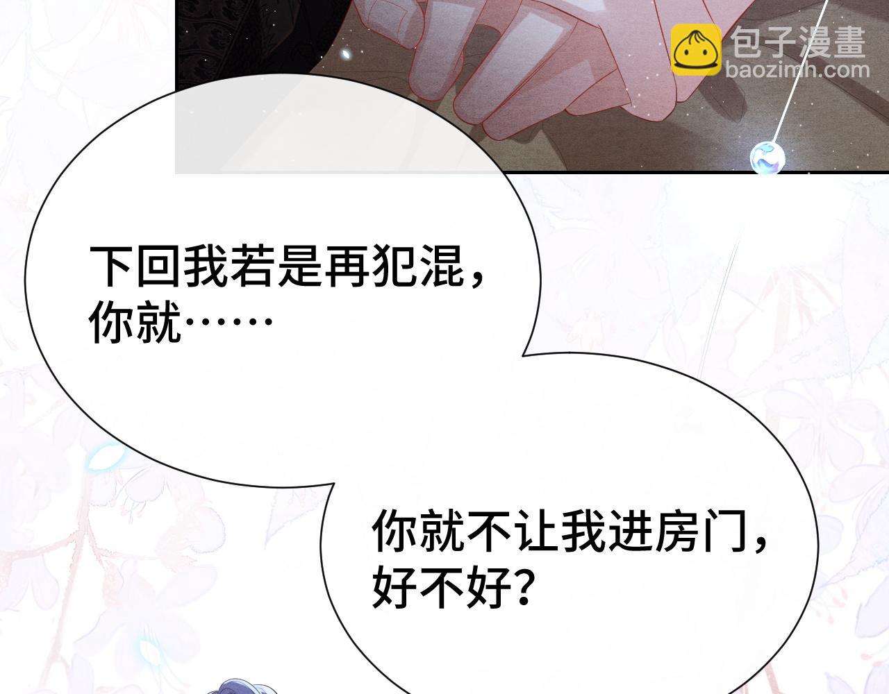 第16话 玩点特别的(1/3)-第16话