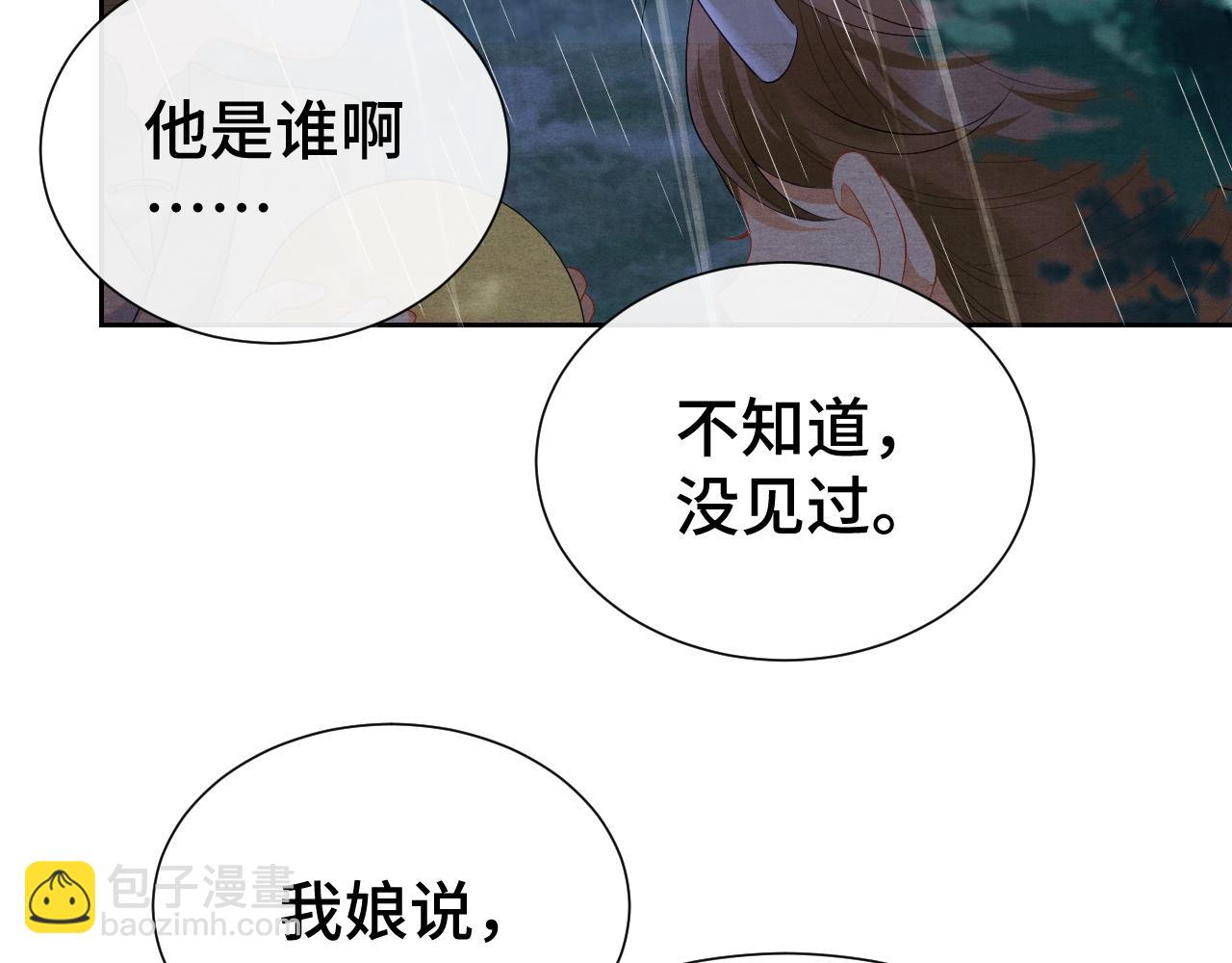 第18话 求保龙灵(1/3)-第18话