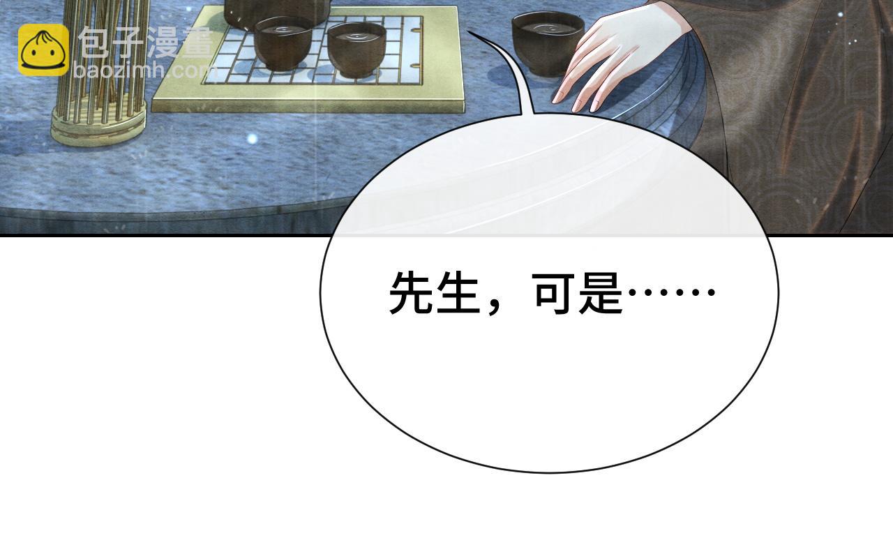 第18话 求保龙灵(1/3)-第18话
