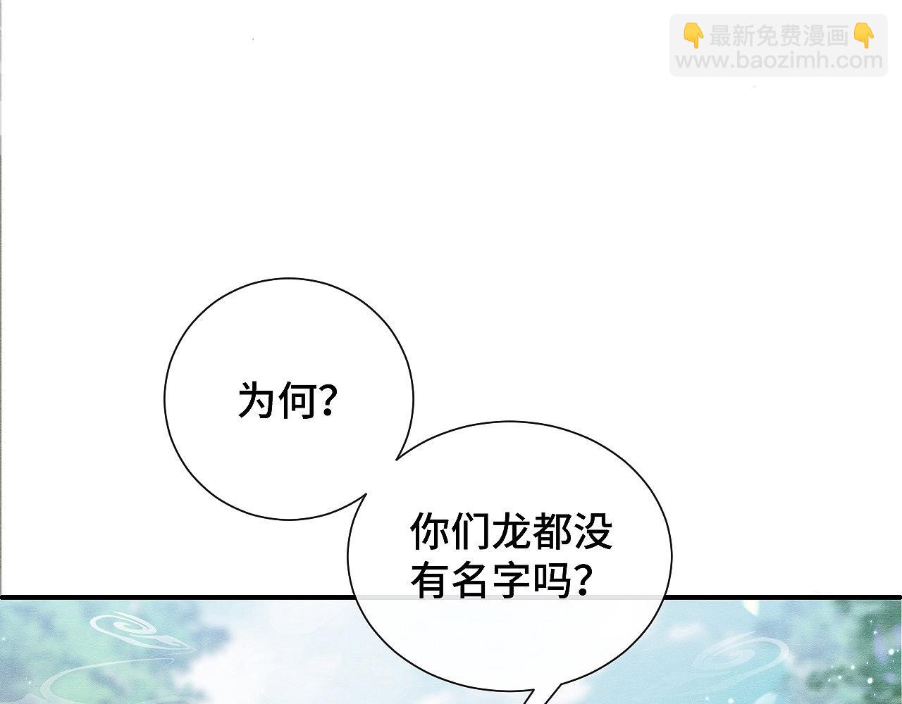 第2话 被人类缠上了(1/3)-第2话
