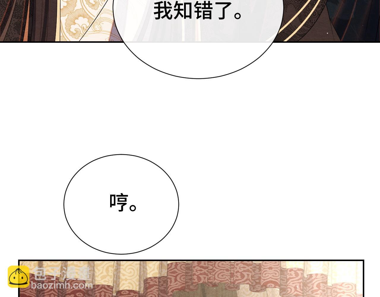 第20话 补偿(1/3)-第20话