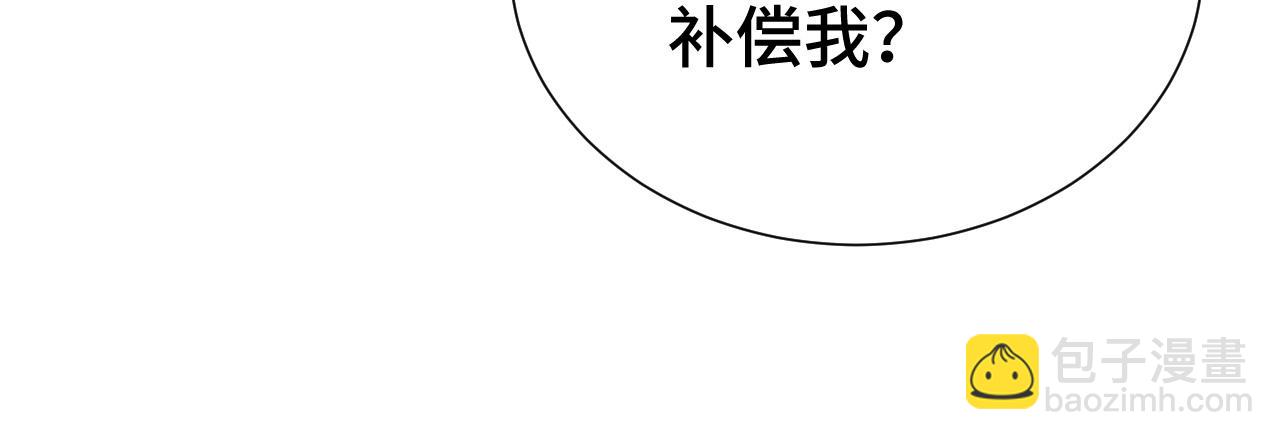 第20话 补偿(1/3)-第20话