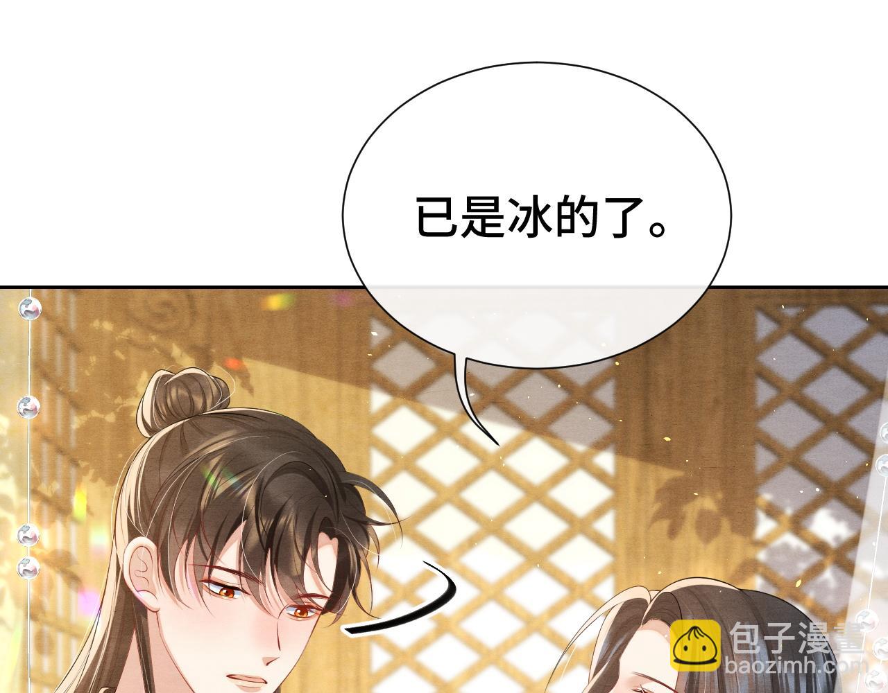 第20话 补偿(1/3)-第20话