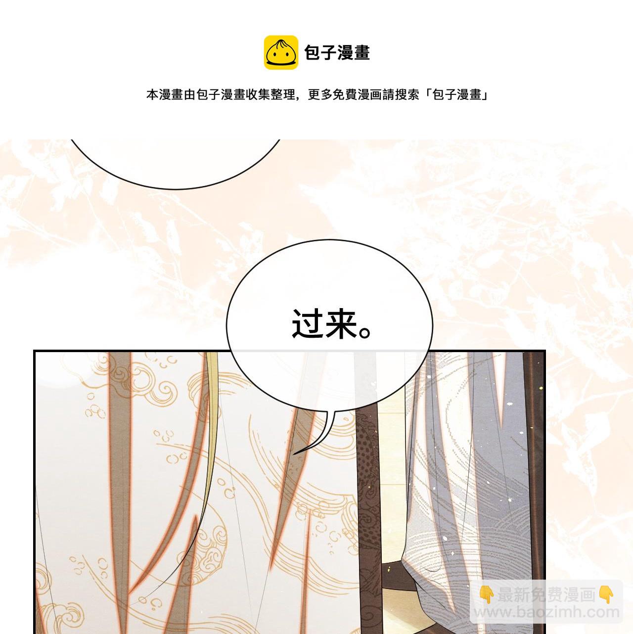 第20话 补偿(1/3)-第20话