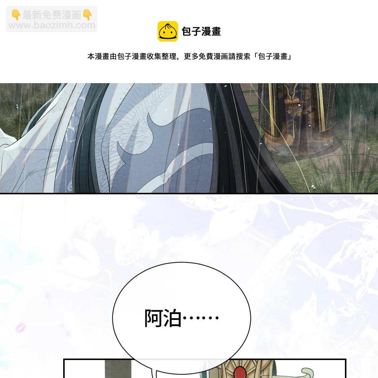 第22话 片刻温存(1/3)-第22话