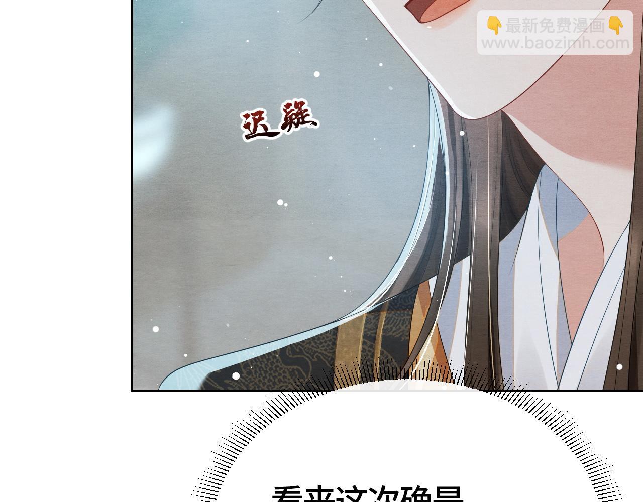第24话 补偿你(1/3)-第24话