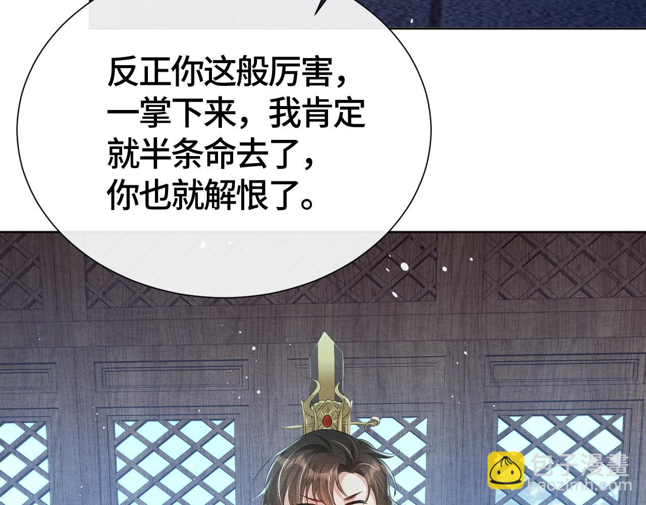 第24话 补偿你(1/3)-第24话
