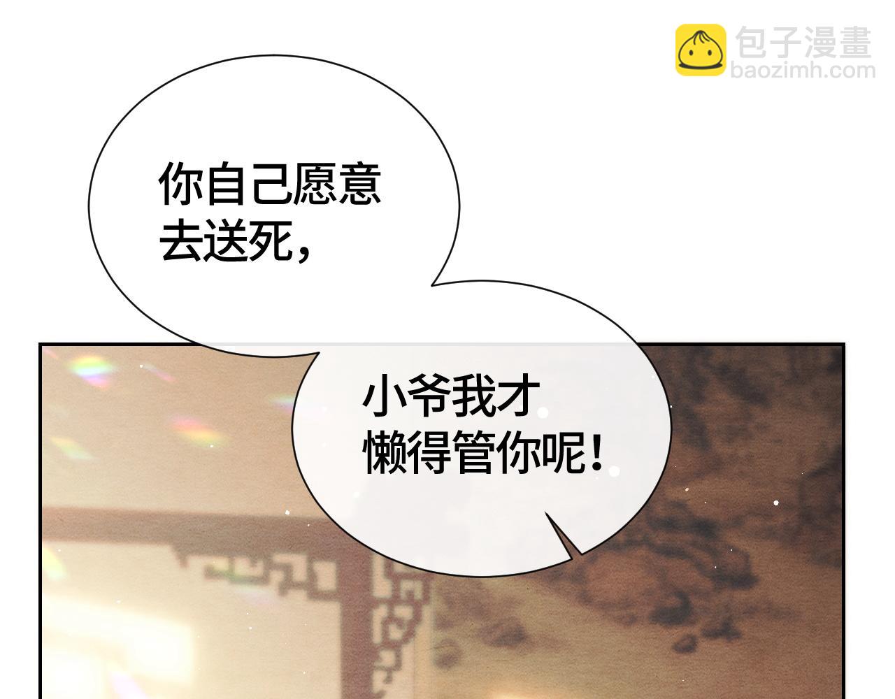 第28话 真相(1/3)-第28话