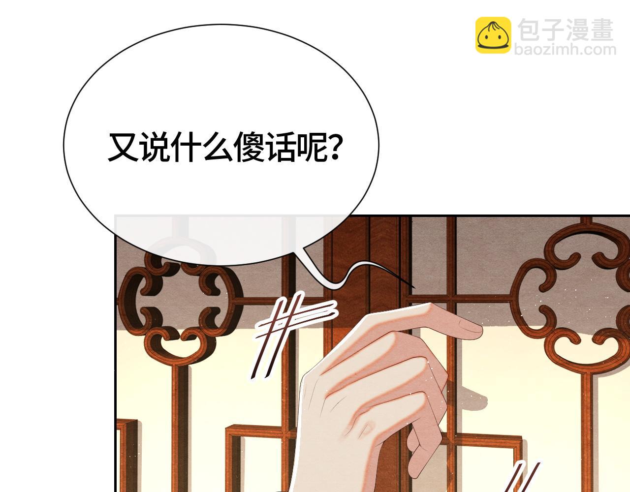 第28话 真相(1/3)-第28话