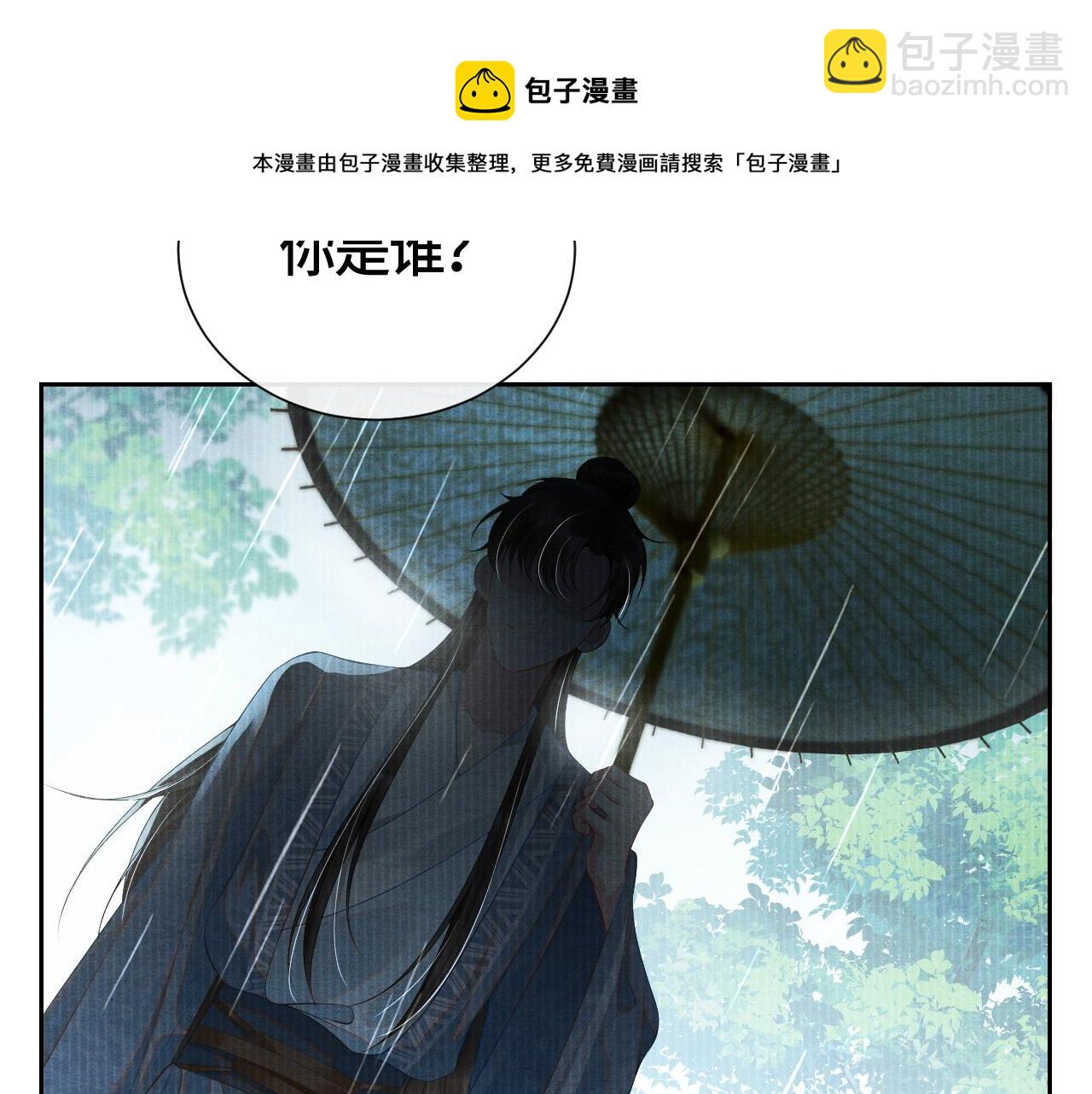 第30话 不欠你了(1/2)-第30话