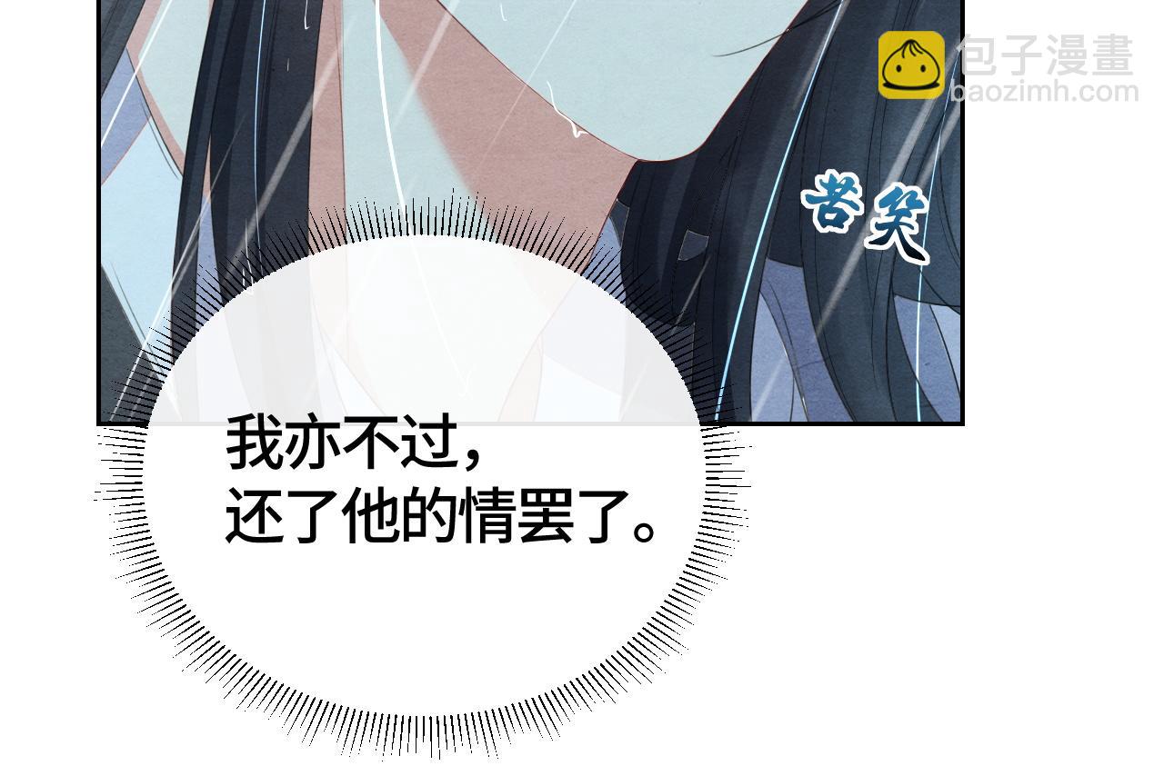第30话 不欠你了(1/2)-第30话