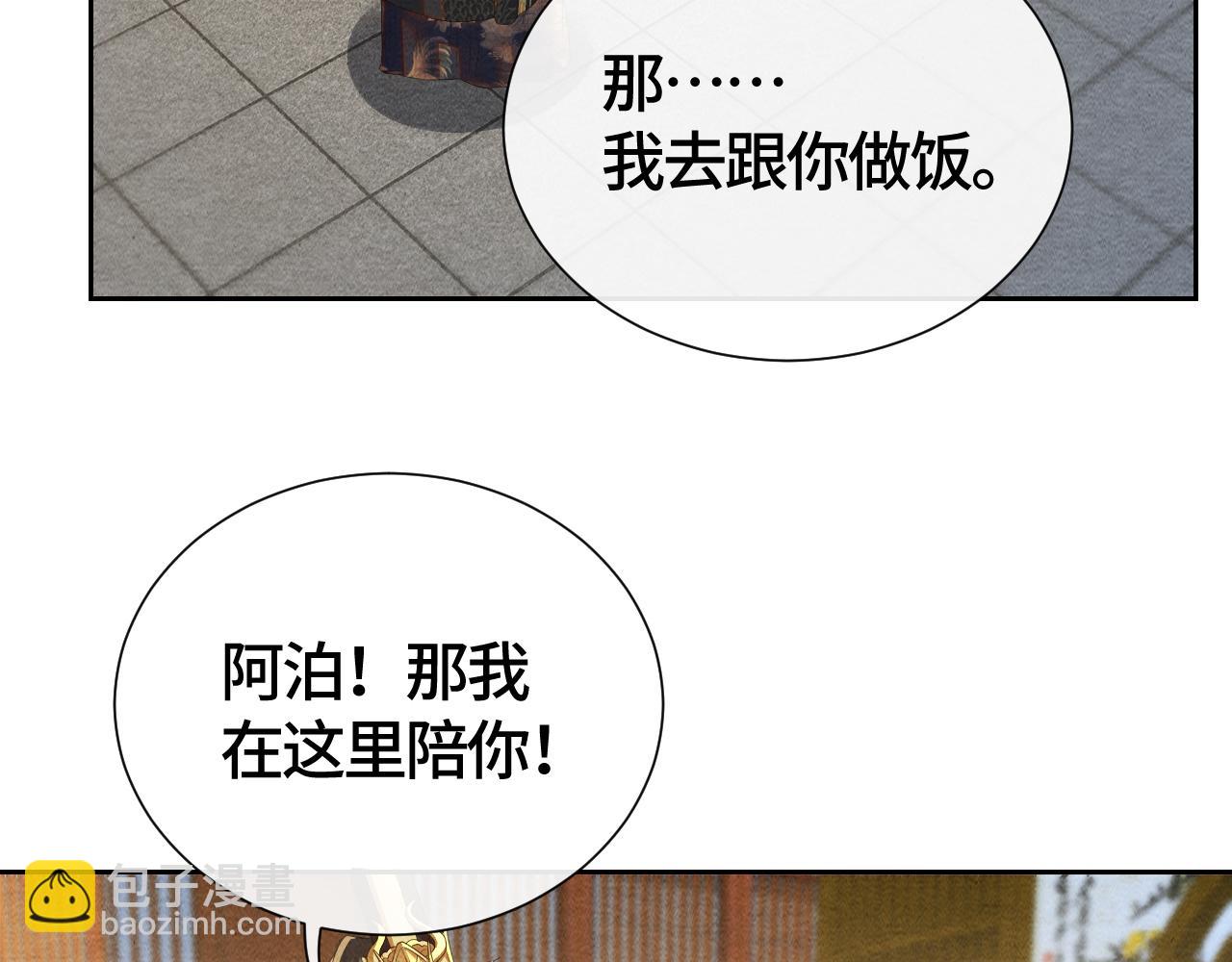 第36话 薄情寡义(1/3)-第36话
