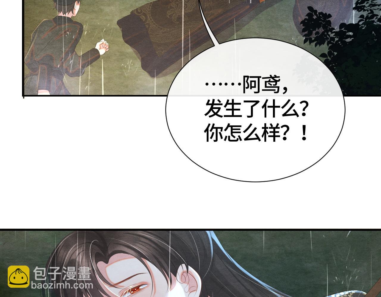 第38话  刨丹(1/3)-第38话