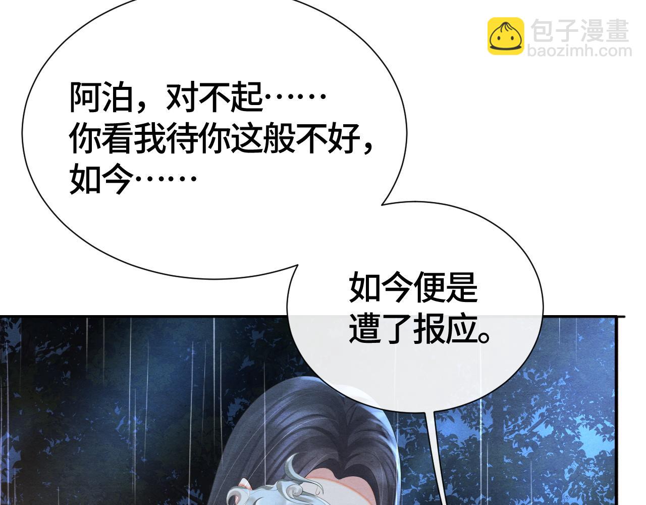 第38话  刨丹(1/3)-第38话