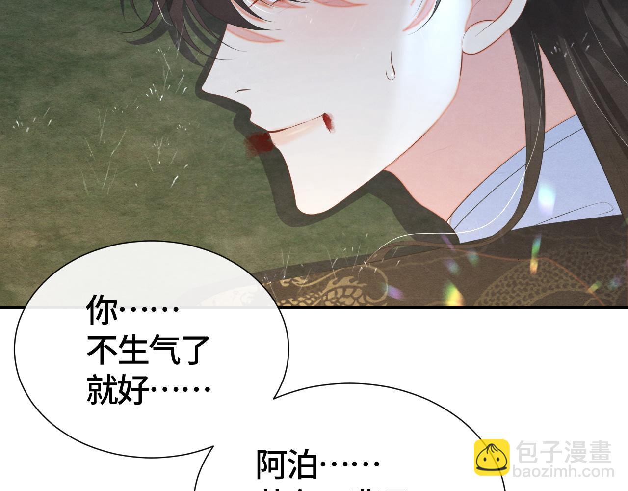 第38话  刨丹(1/3)-第38话