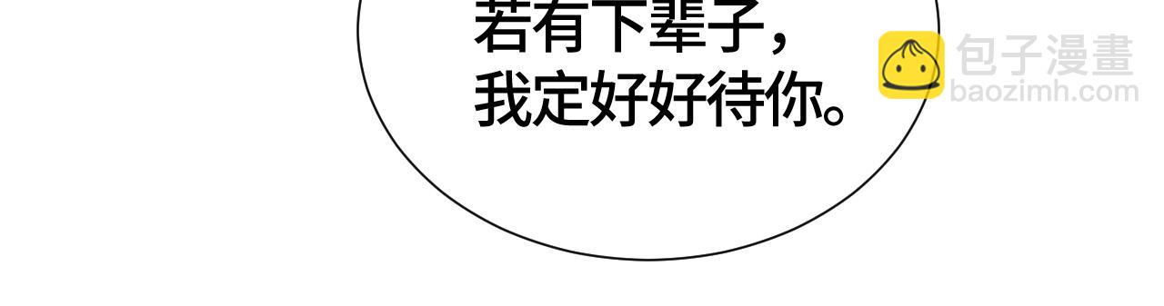 第38话  刨丹(1/3)-第38话