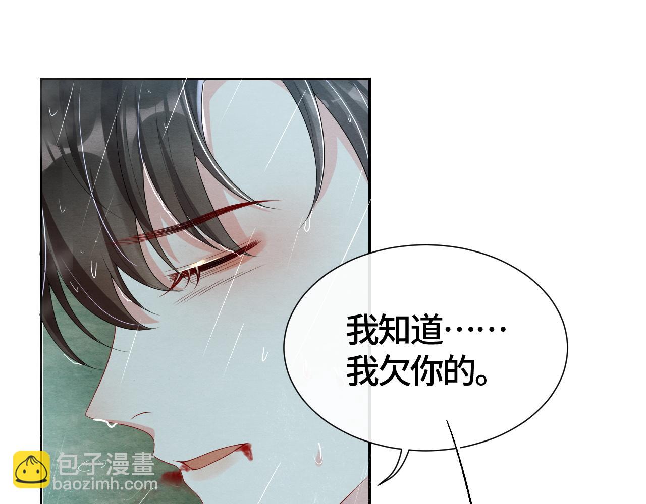 第38话  刨丹(1/3)-第38话