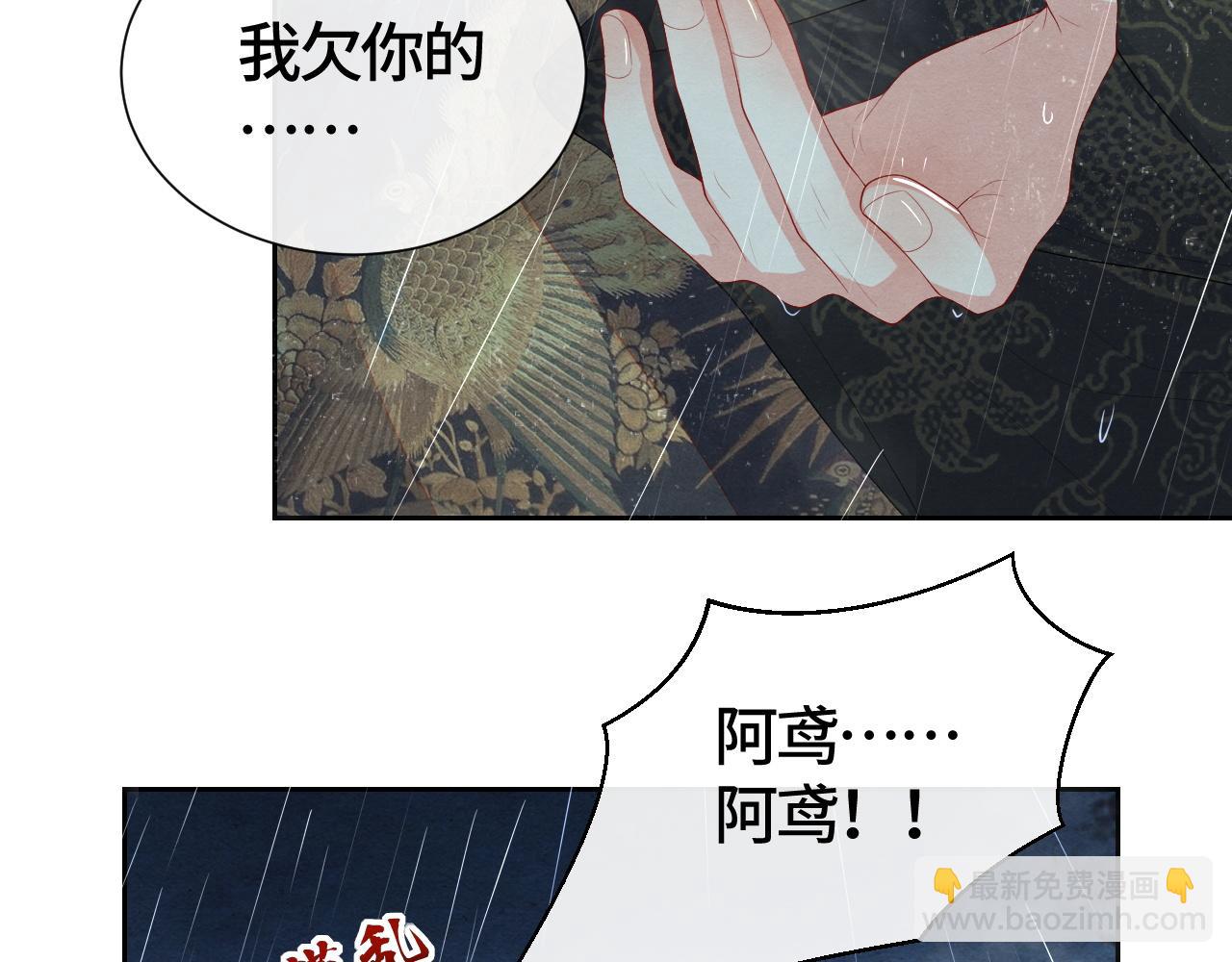 第38话  刨丹(1/3)-第38话
