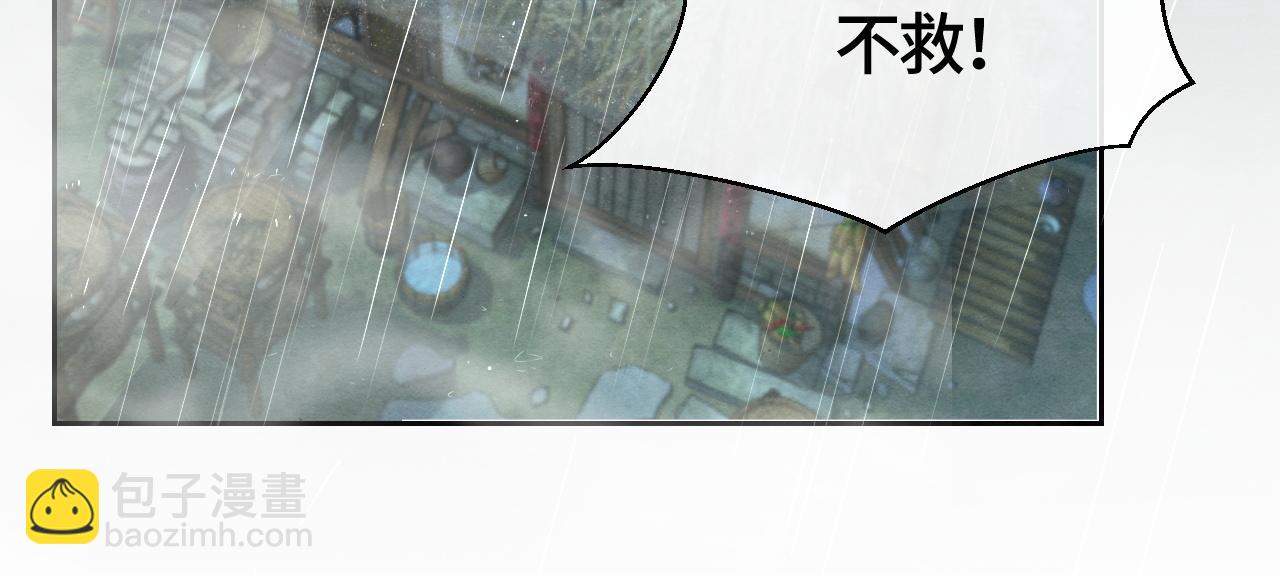 第38话  刨丹(1/3)-第38话
