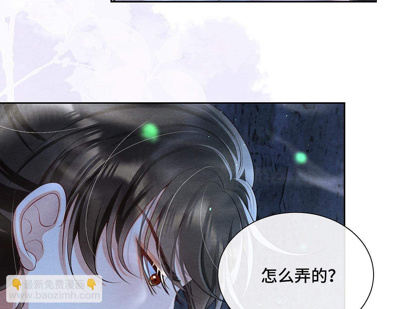 第4话 行刺的机会(1/3)-第4话