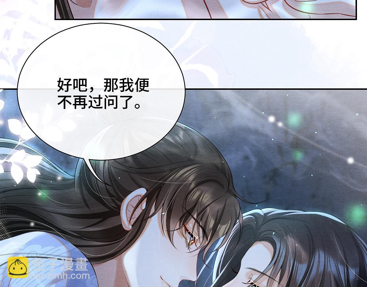 第4话 行刺的机会(1/3)-第4话