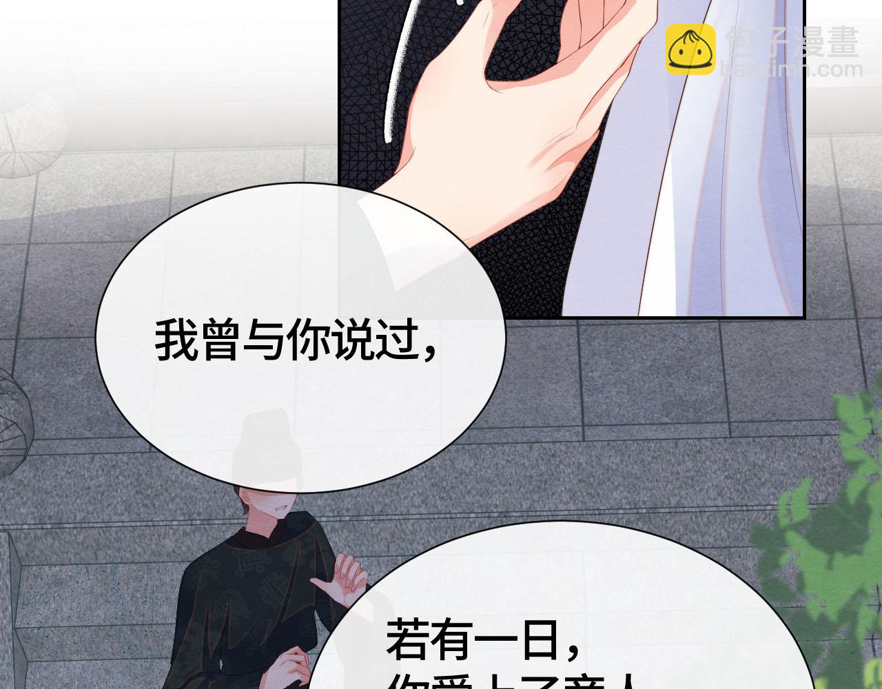 第42话 皇后的选择(1/3)-第42话