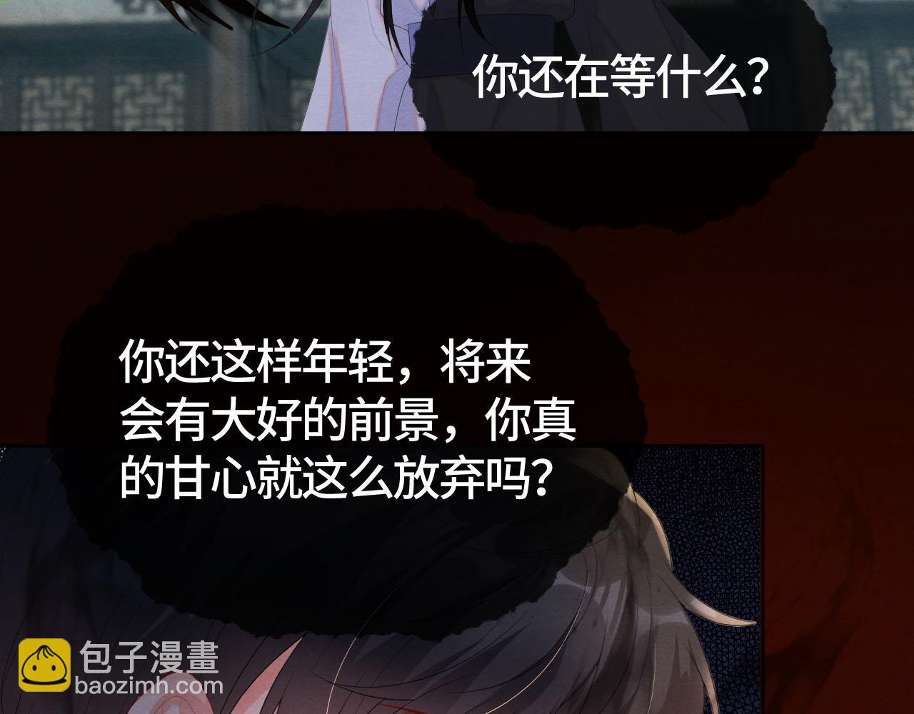 第42话 皇后的选择(1/3)-第42话