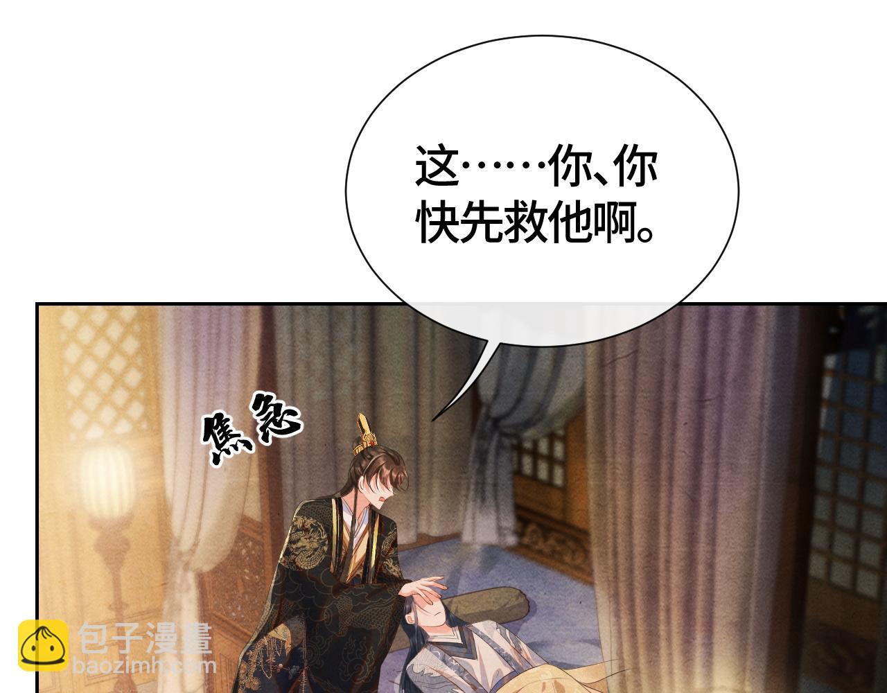 第44话 求医(1/3)-第44话
