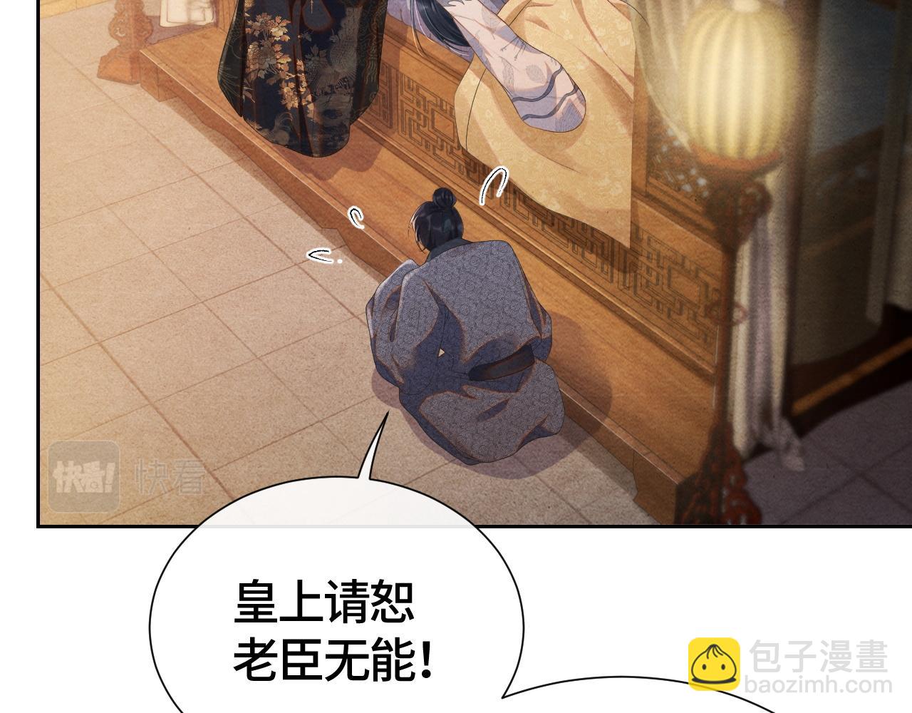 第44话 求医(1/3)-第44话