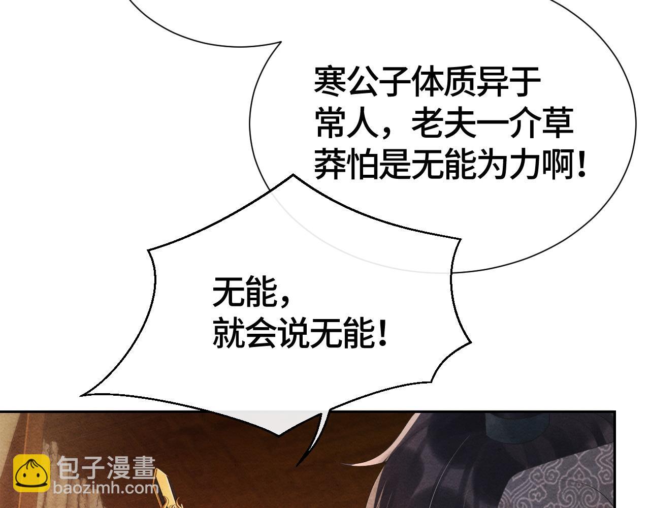 第44话 求医(1/3)-第44话