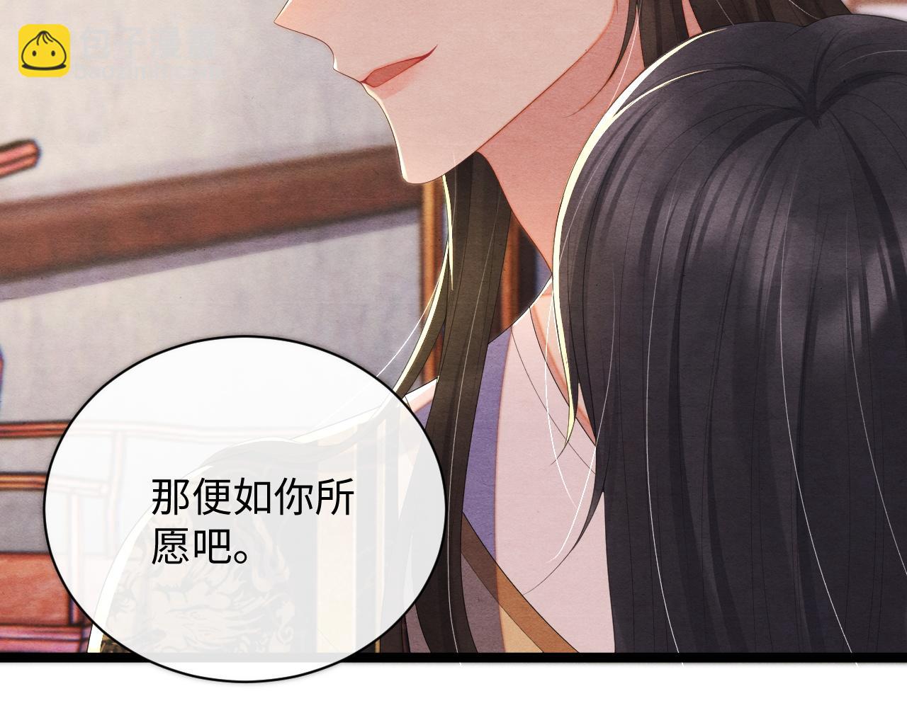 第46话 离开的打算(1/2)-第46话