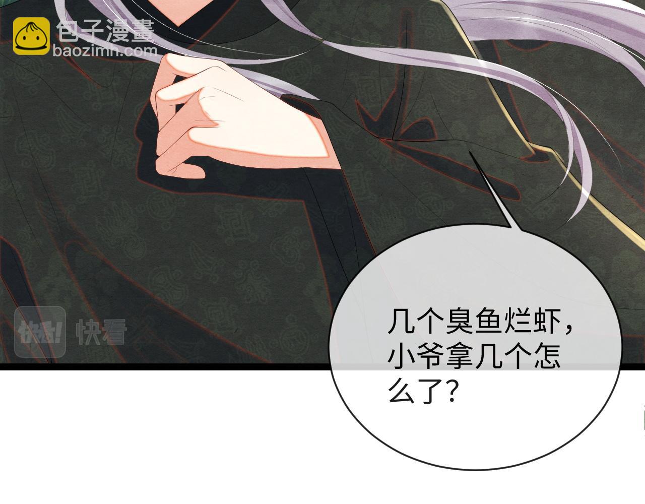 第46话 离开的打算(1/2)-第46话