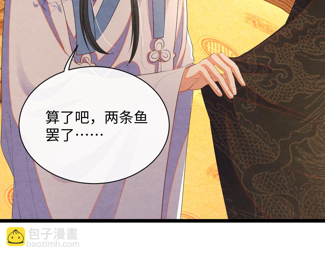 第50话 玄龙入狱(1/3)-第50话