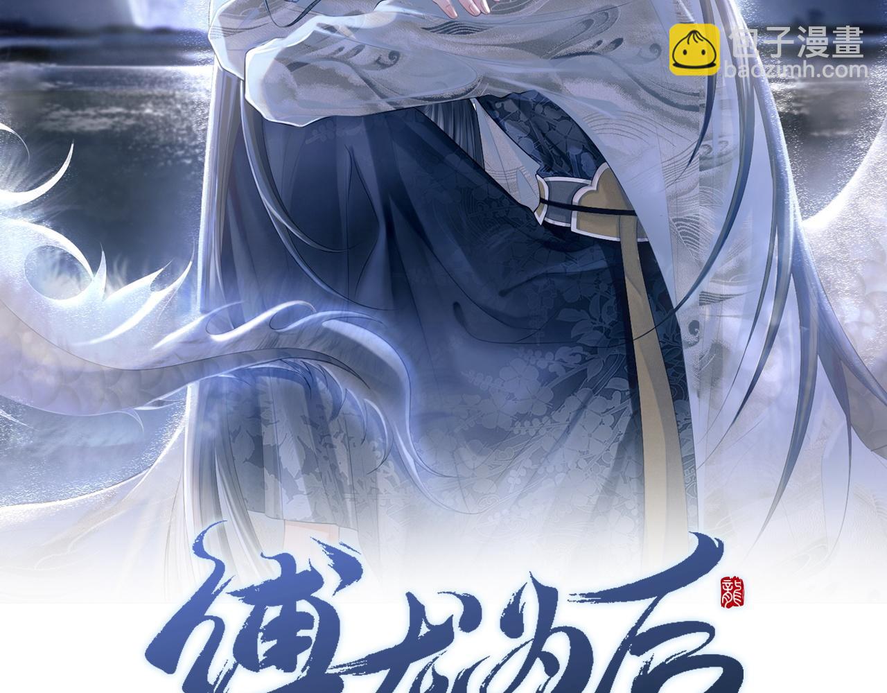 第50话 玄龙入狱(1/3)-第50话