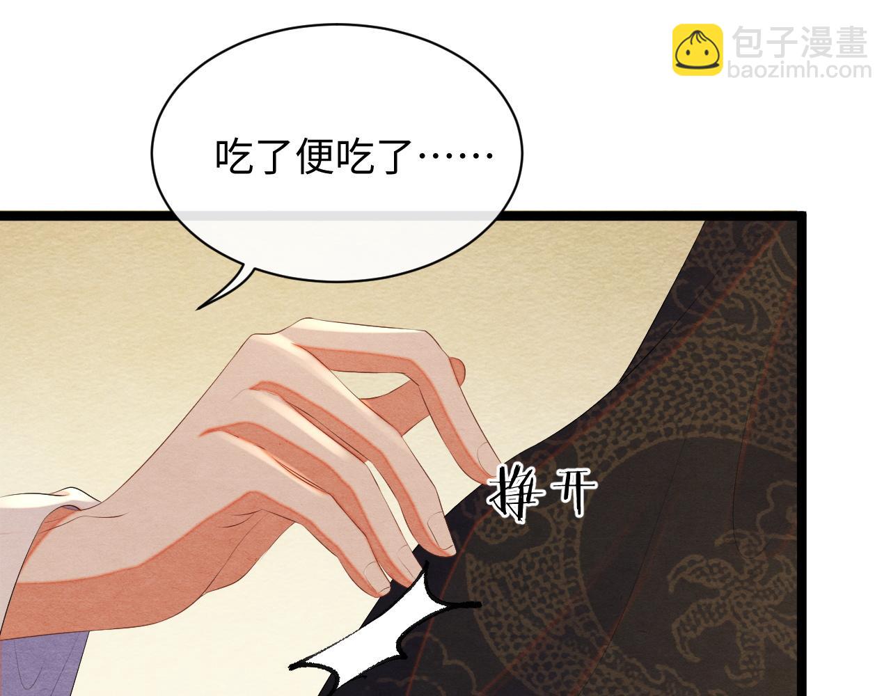 第50话 玄龙入狱(1/3)-第50话