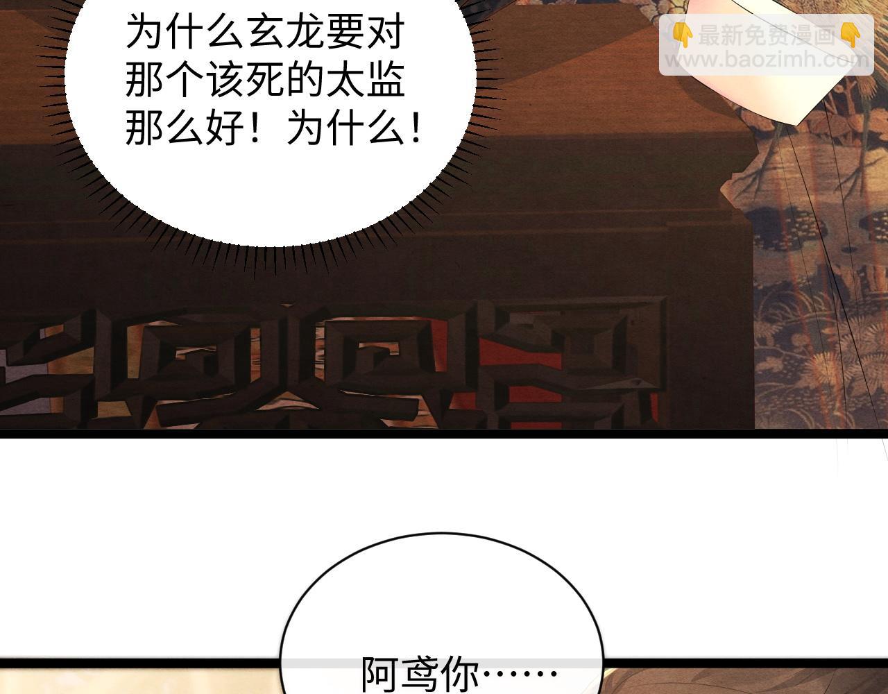第50话 玄龙入狱(1/3)-第50话